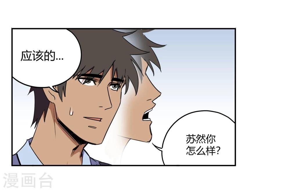 第42话 镇上巡逻1
