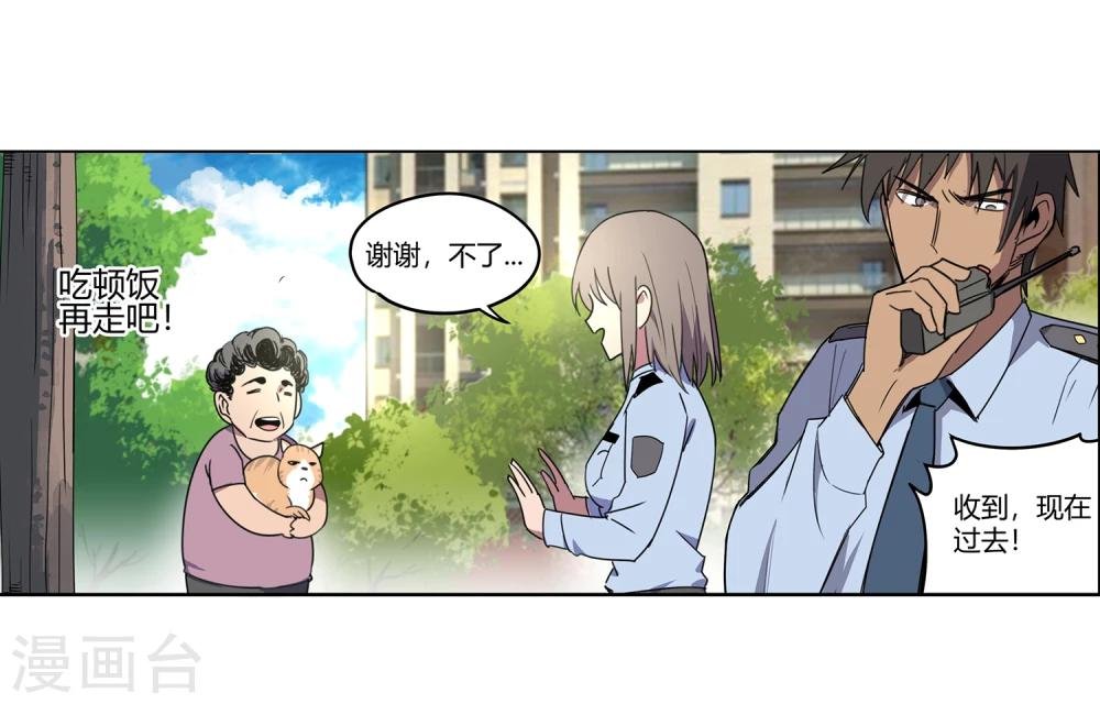 第43话 镇上巡逻2