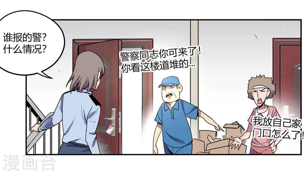 第43话 镇上巡逻2