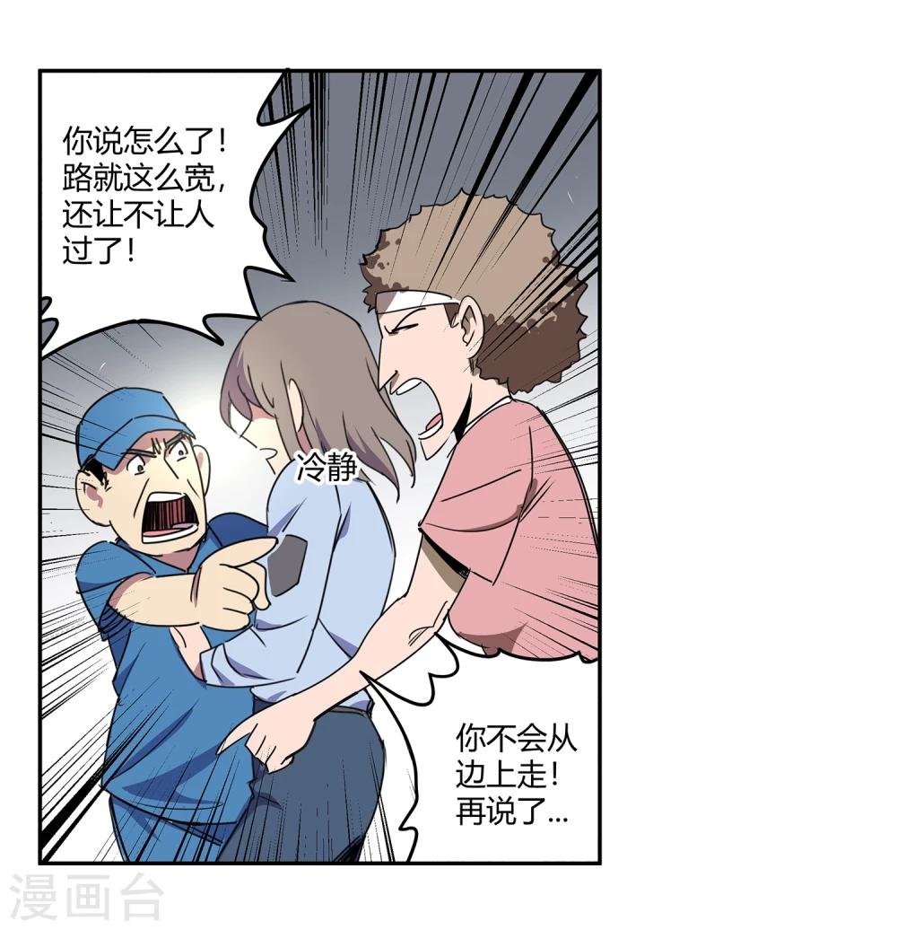 第43话 镇上巡逻2