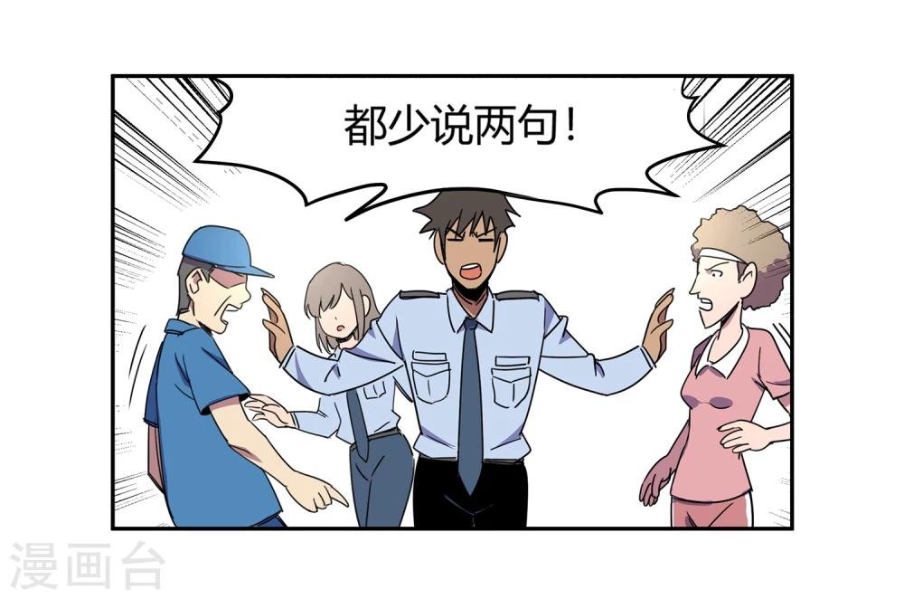 第43话 镇上巡逻2