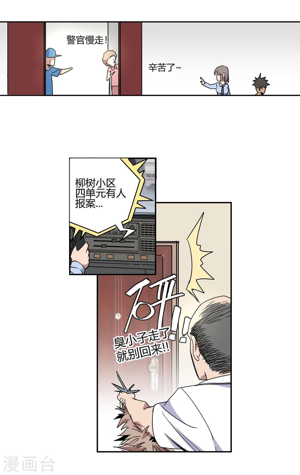 第43话 镇上巡逻2