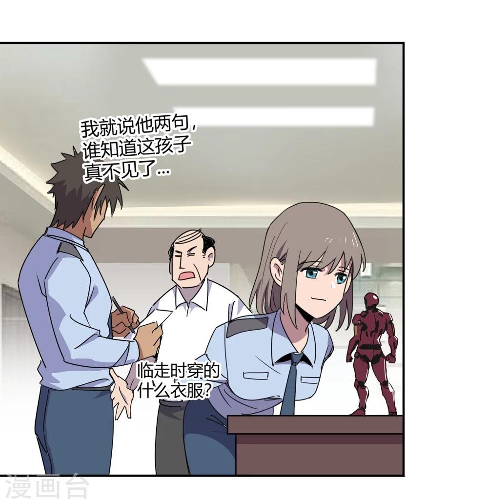 第43话 镇上巡逻2