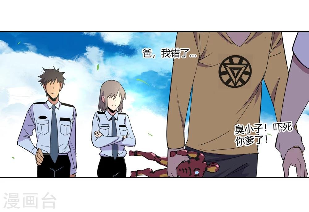 第43话 镇上巡逻2