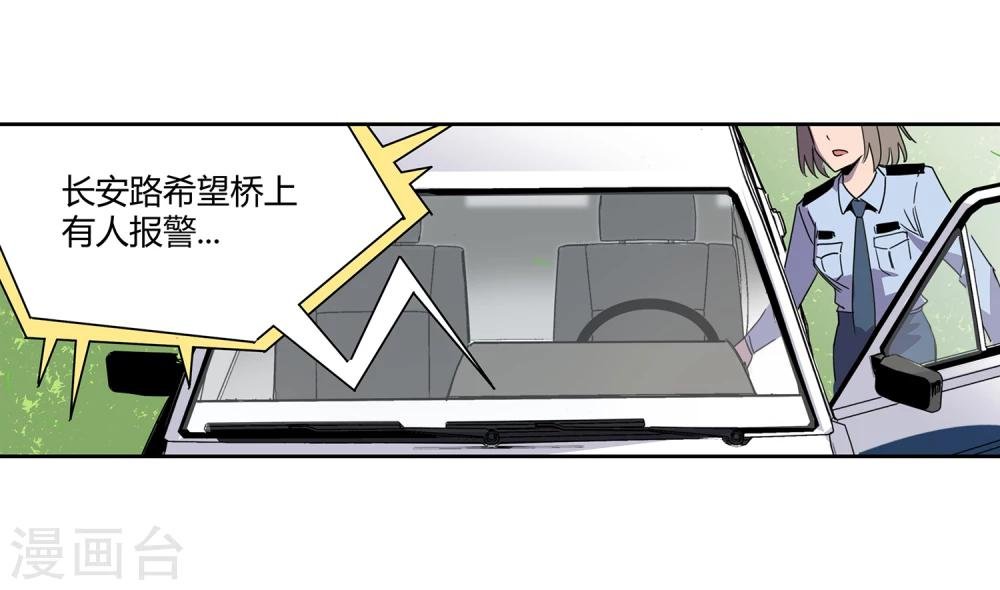 第43话 镇上巡逻2