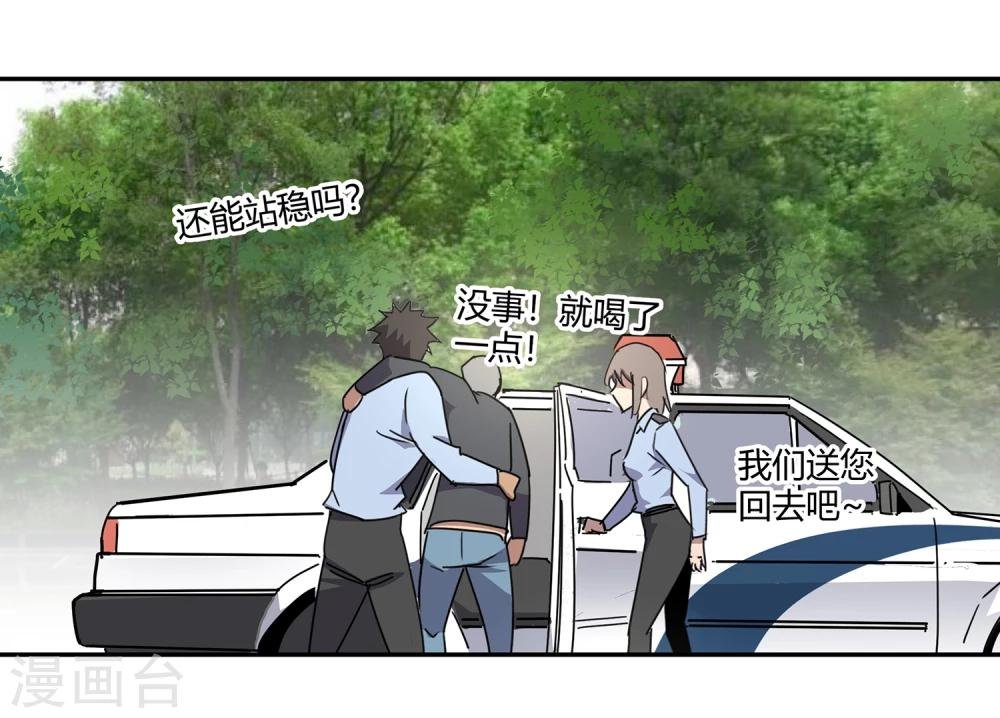 第43话 镇上巡逻2