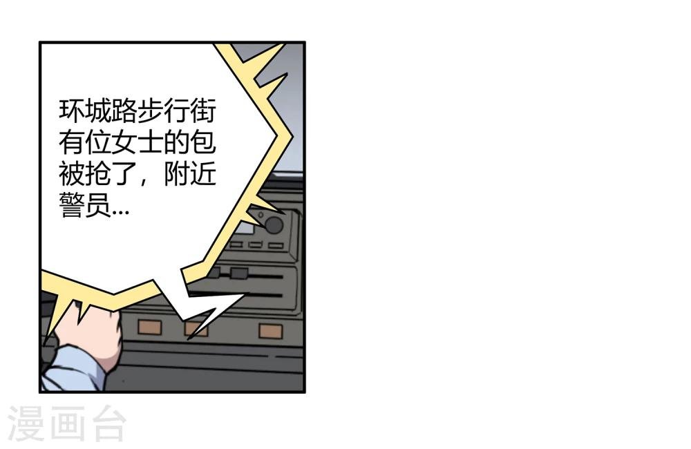 第43话 镇上巡逻2