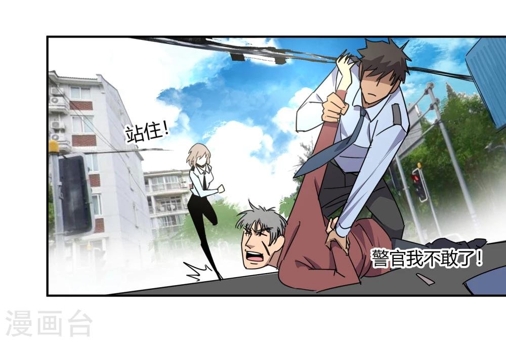 第43话 镇上巡逻2
