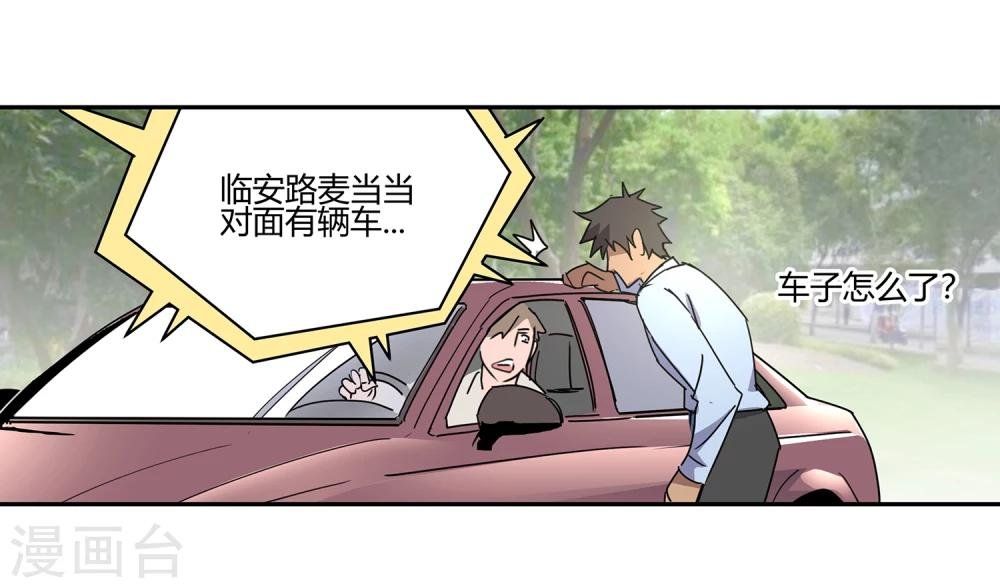 第43话 镇上巡逻2