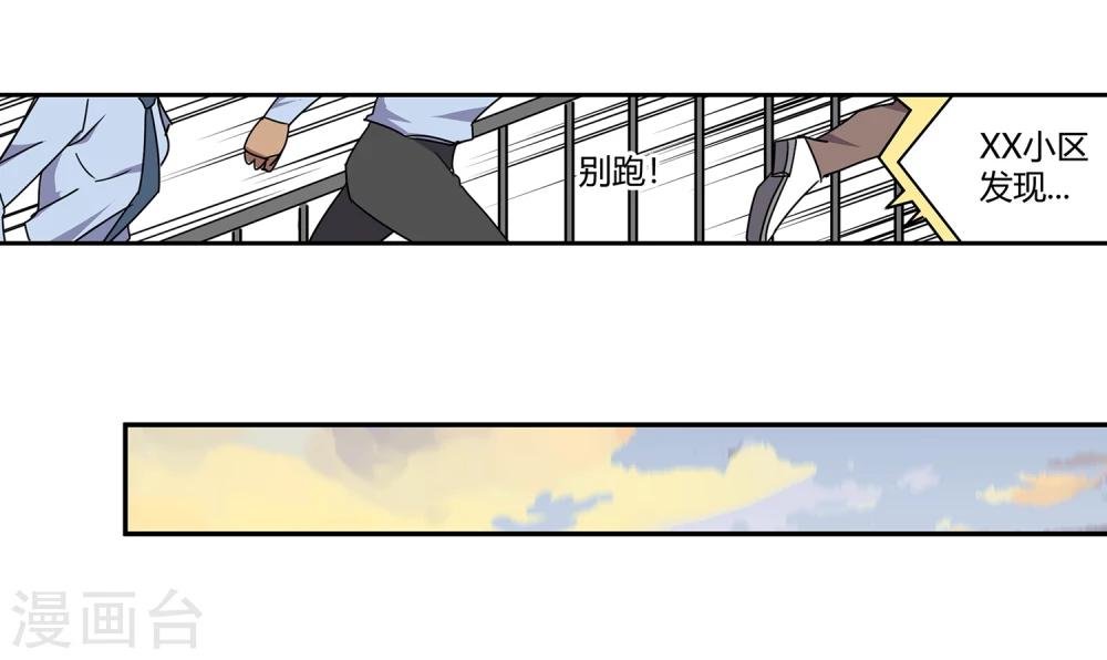 第43话 镇上巡逻2