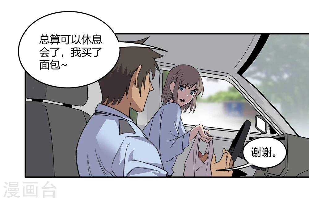 第43话 镇上巡逻2