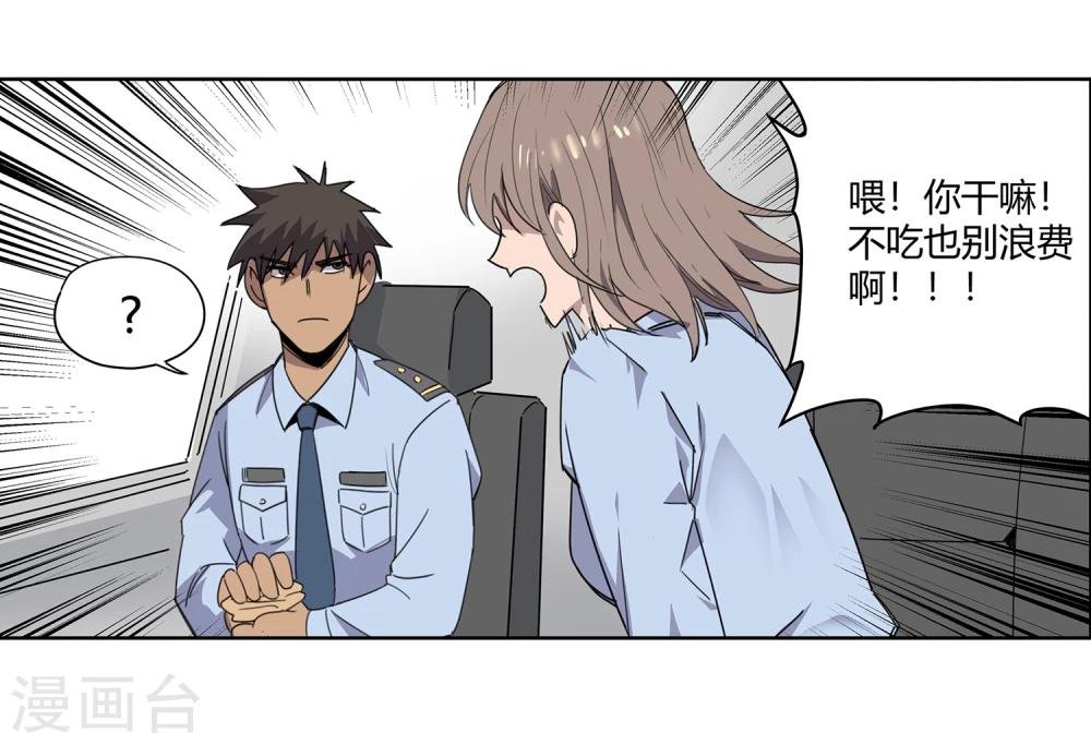 第43话 镇上巡逻2