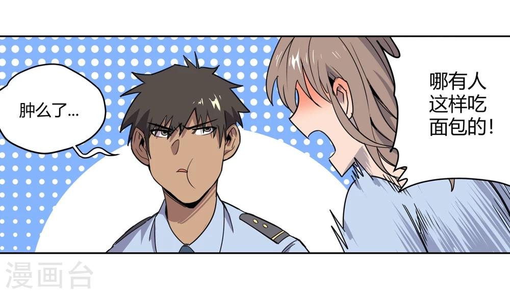 第43话 镇上巡逻2