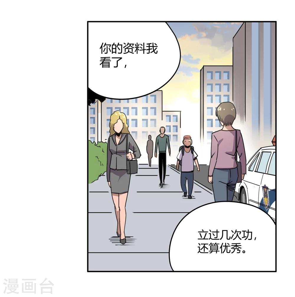 第43话 镇上巡逻2