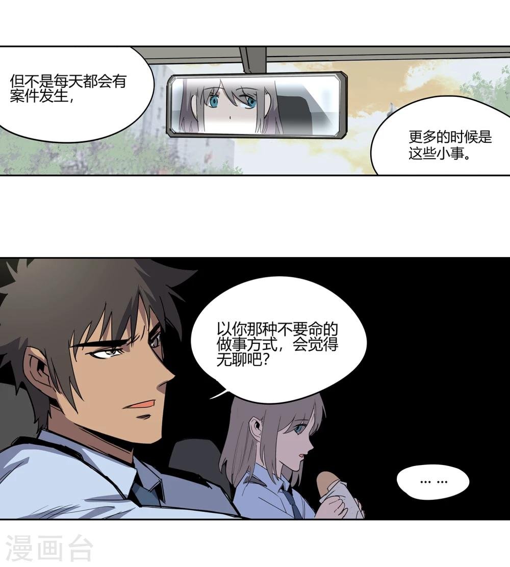第43话 镇上巡逻2