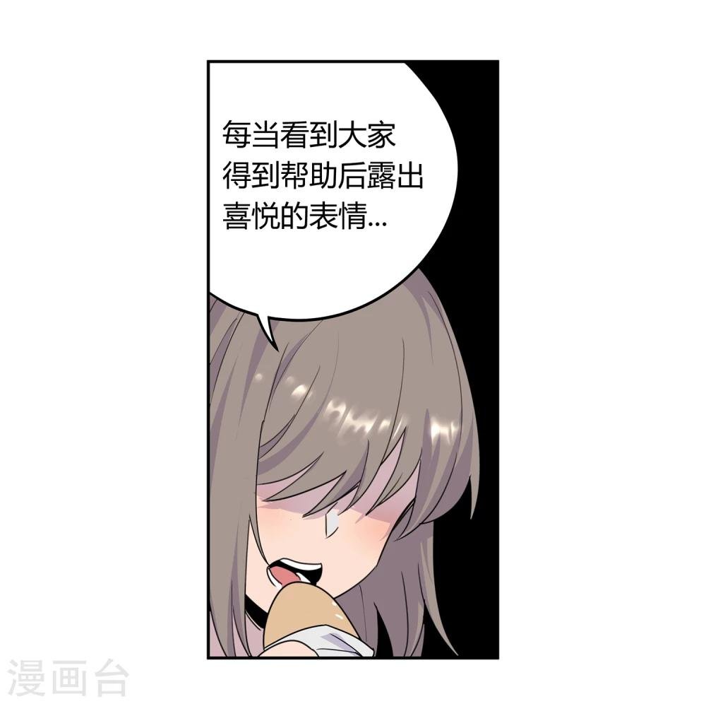 第43话 镇上巡逻2