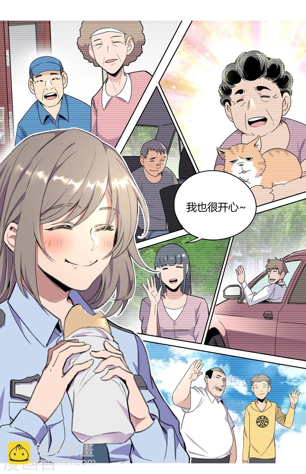 第43话 镇上巡逻2