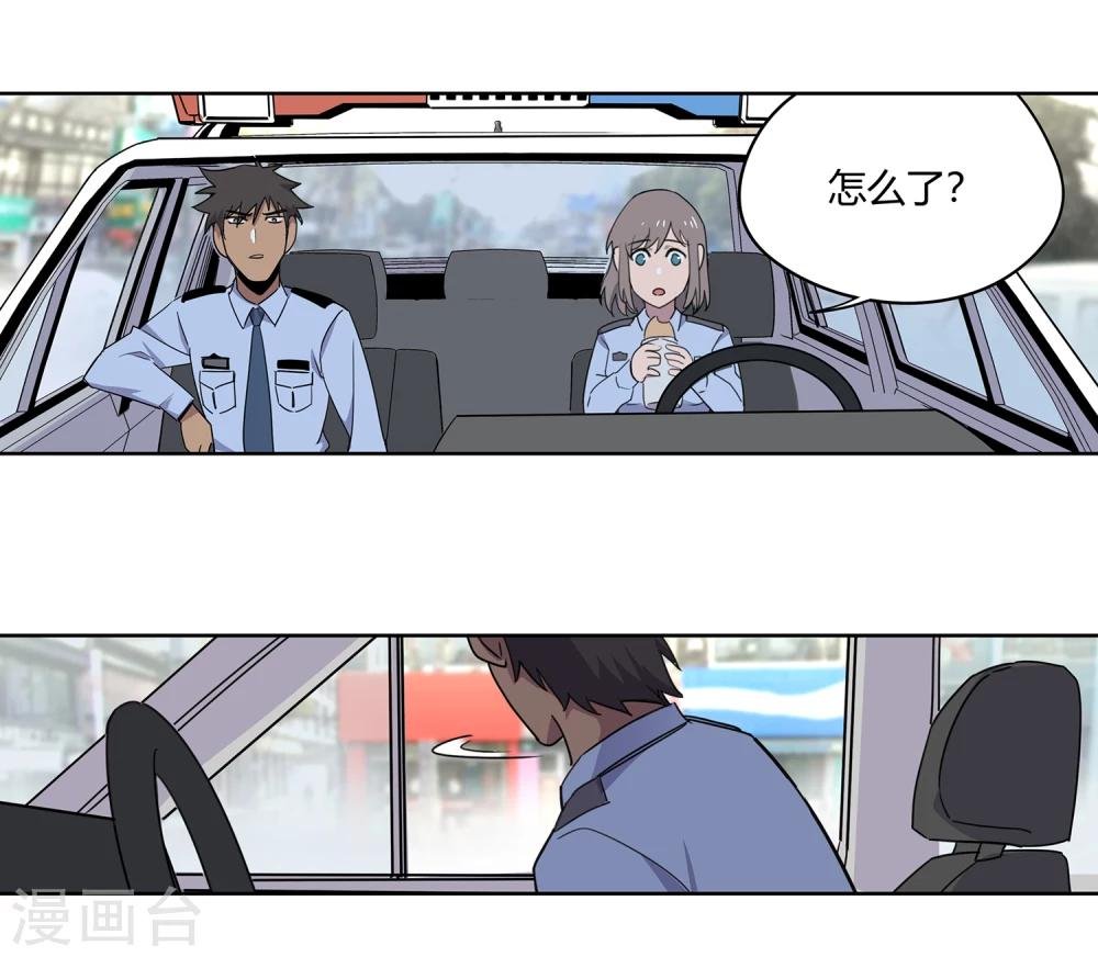 第43话 镇上巡逻2