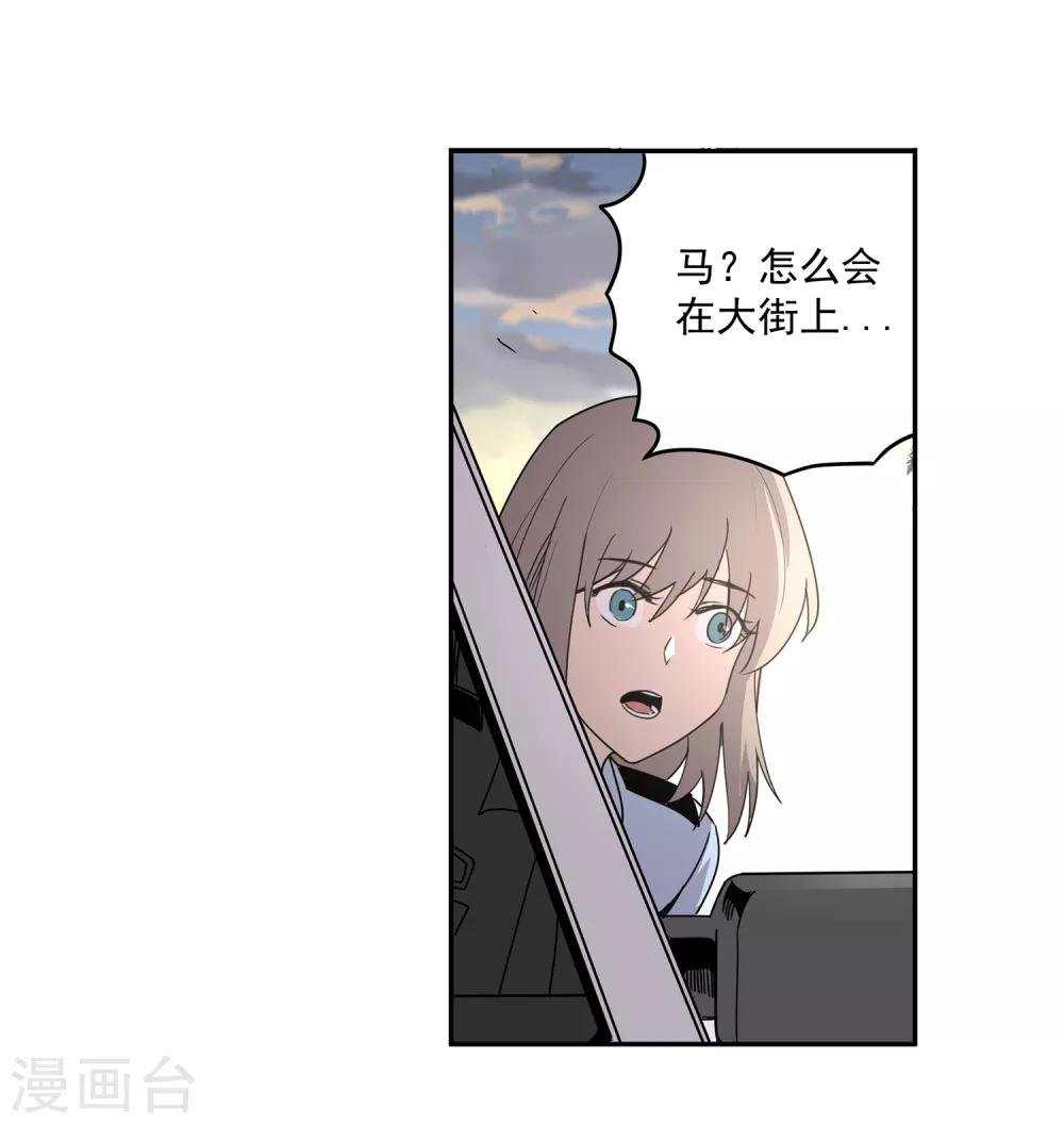 第44话 “马”路有马！1