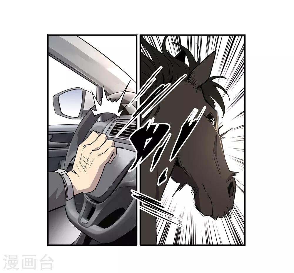 第44话 “马”路有马！1