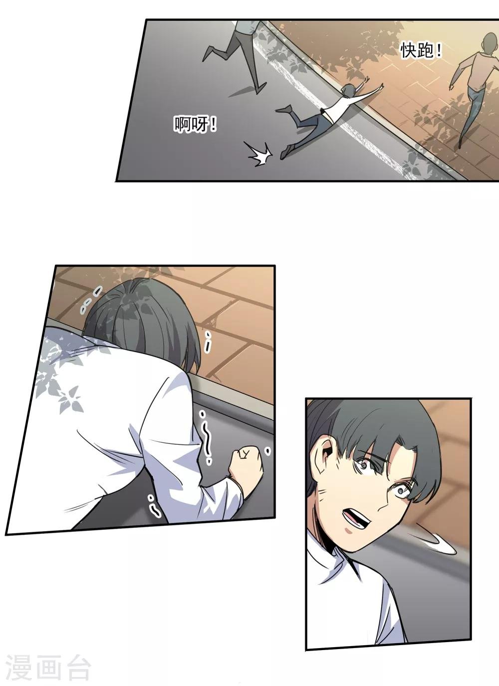 第44话 “马”路有马！1
