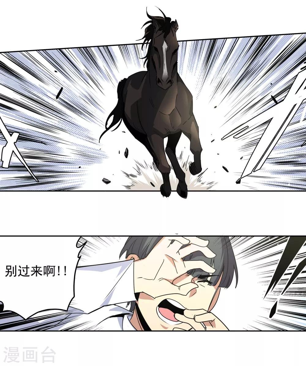第44话 “马”路有马！1