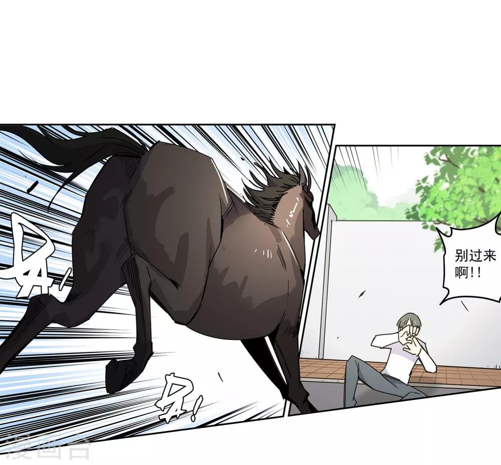 第44话 “马”路有马！1