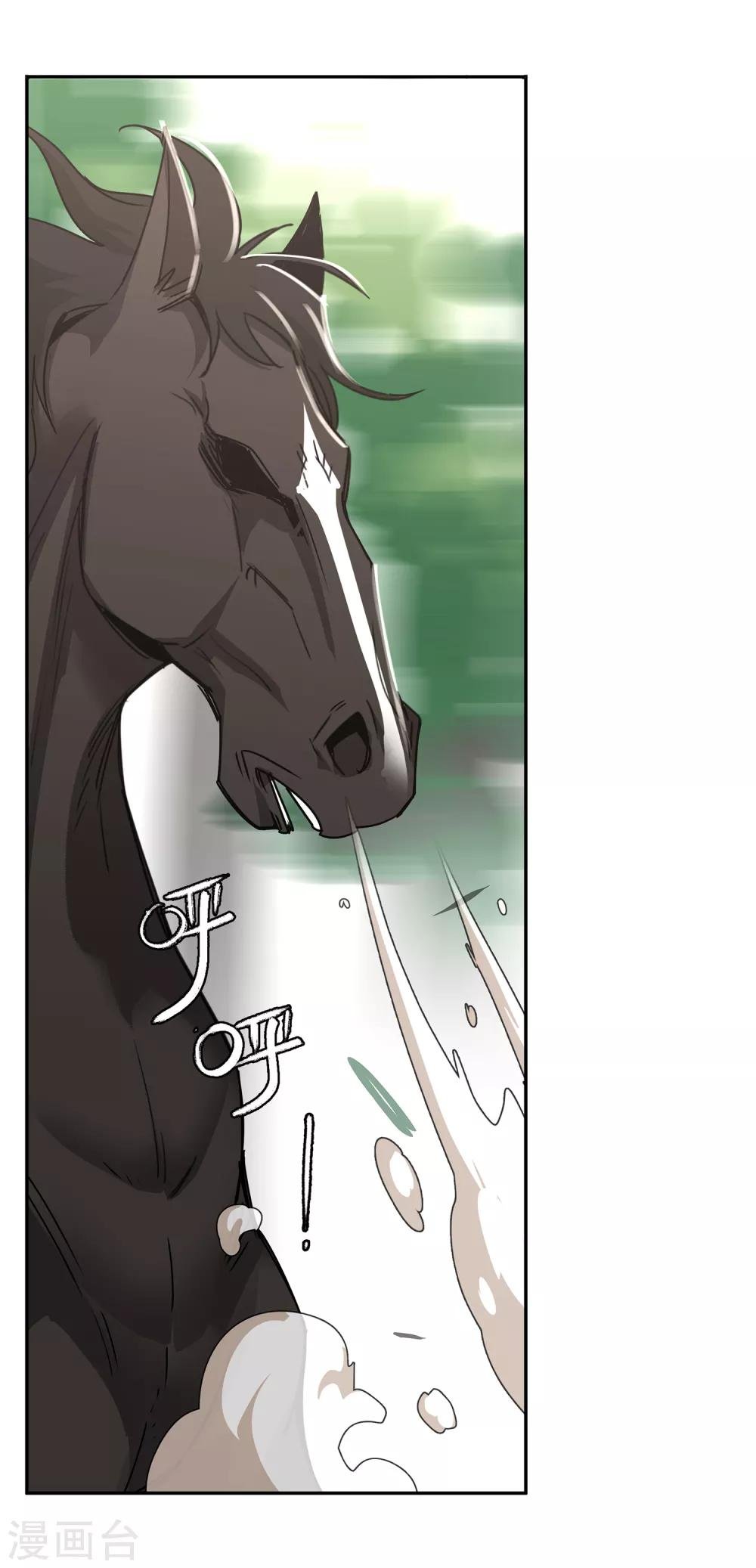 第44话 “马”路有马！1