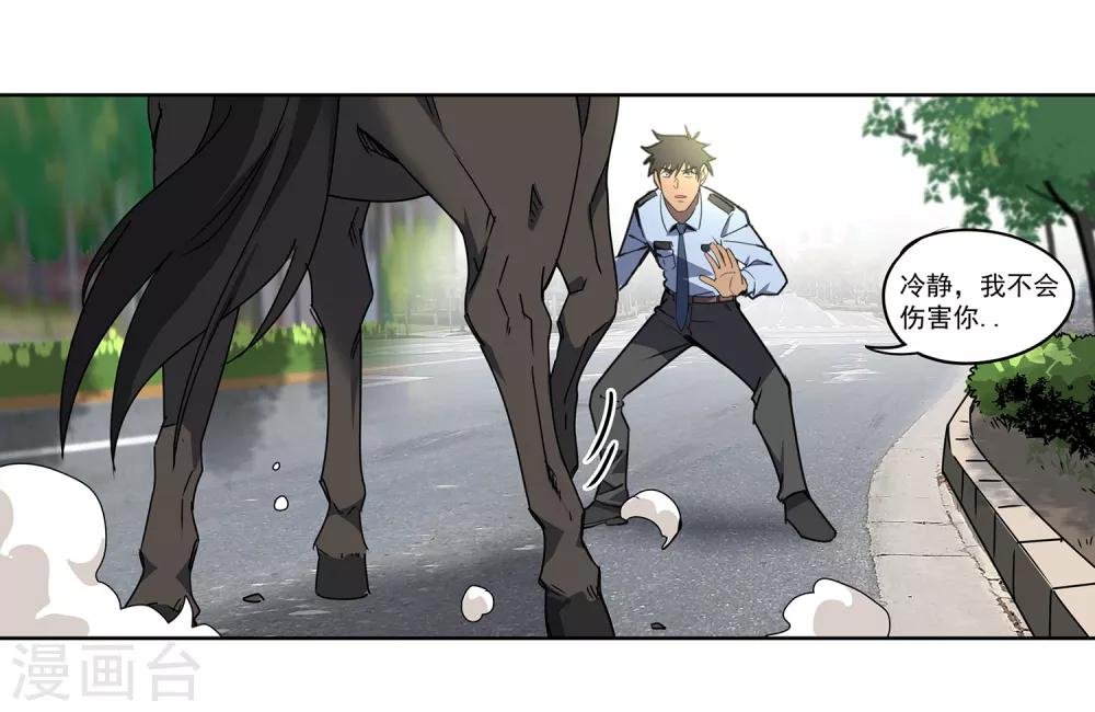 第44话 “马”路有马！1