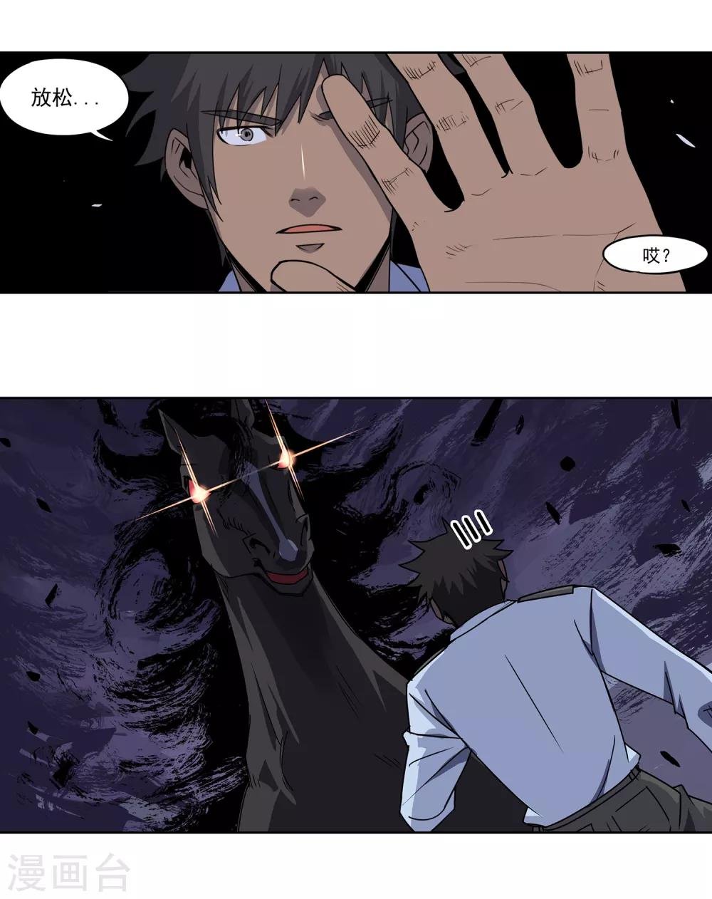 第44话 “马”路有马！1