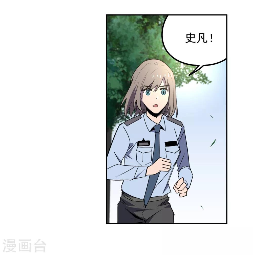 第44话 “马”路有马！1