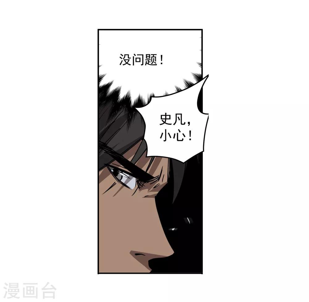 第45话 “马”路有马！2