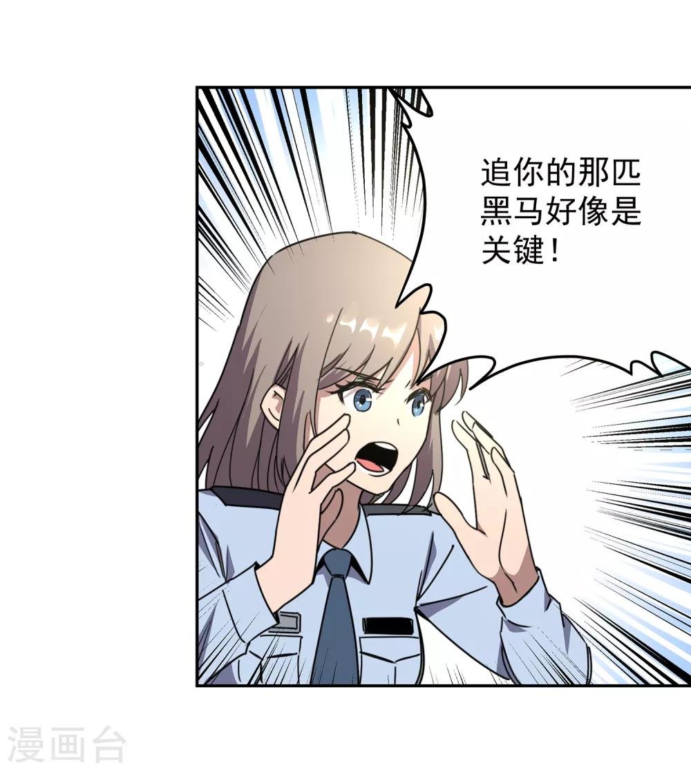 第45话 “马”路有马！2