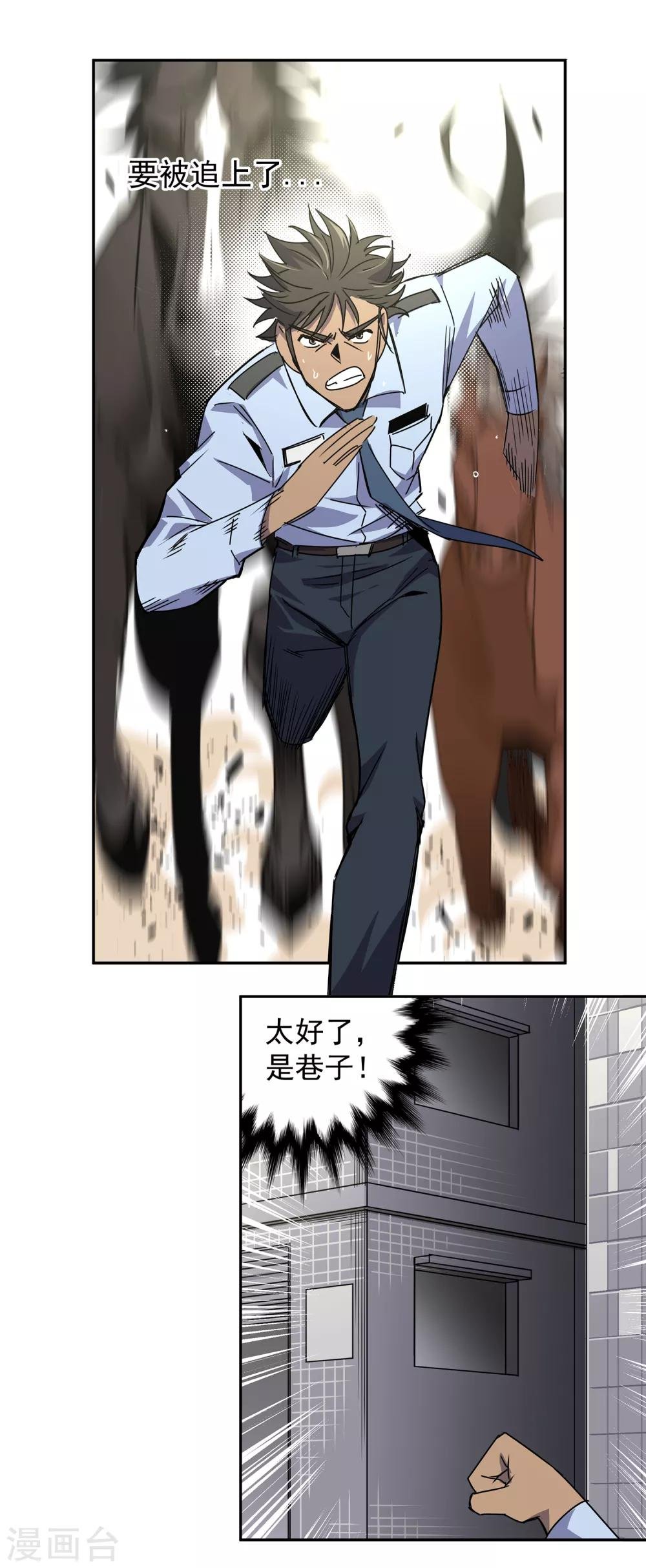 第45话 “马”路有马！2