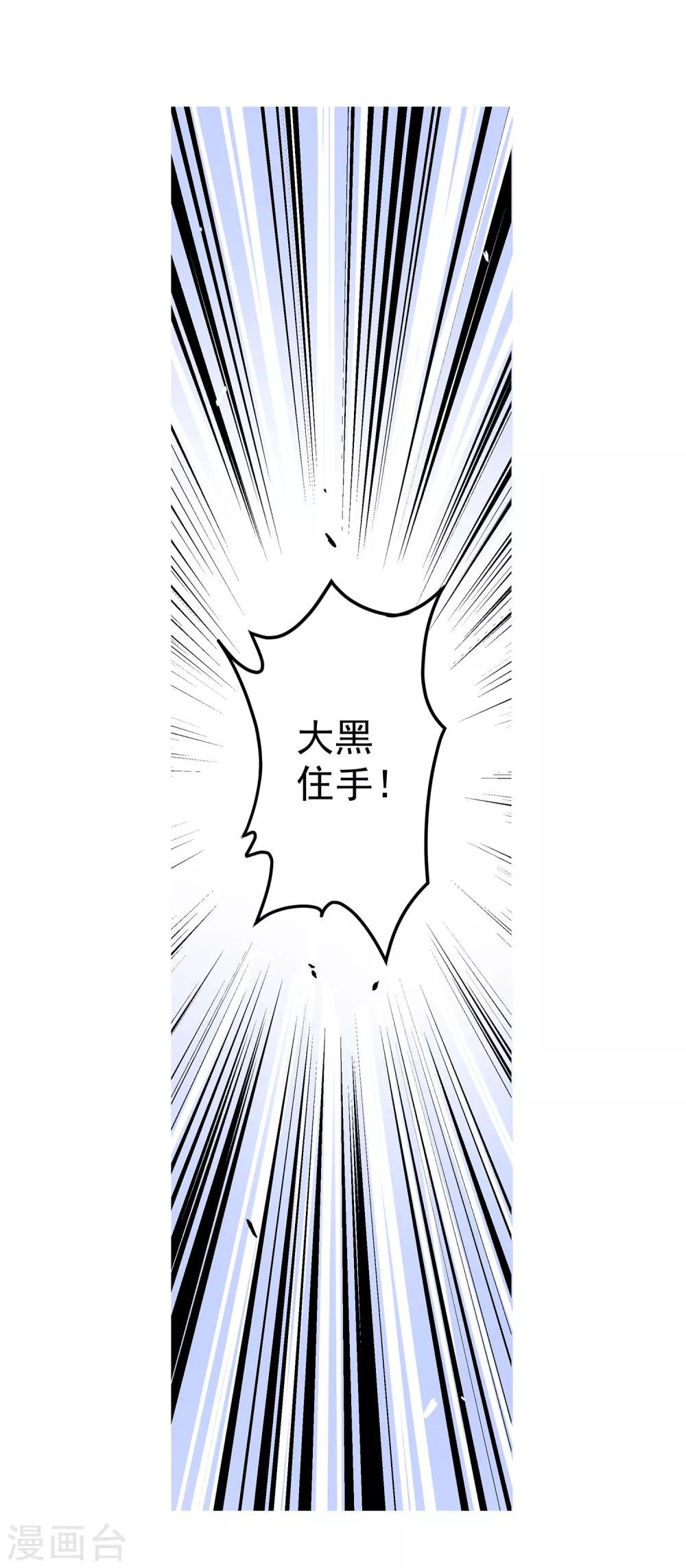 第45话 “马”路有马！2