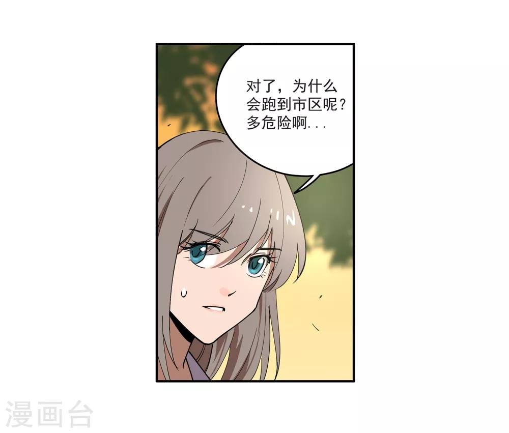 第46话 偷马贼1