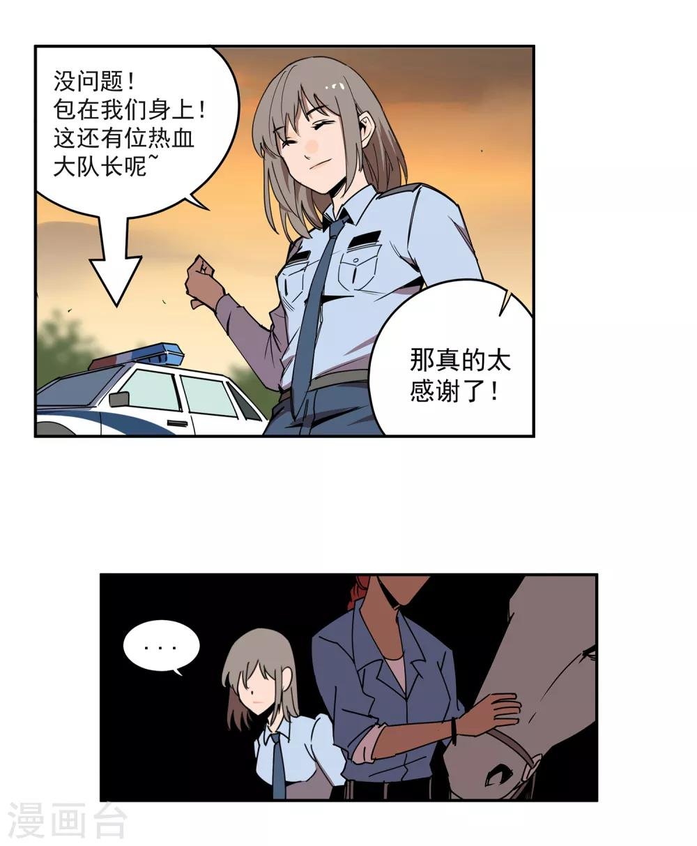 第46话 偷马贼1