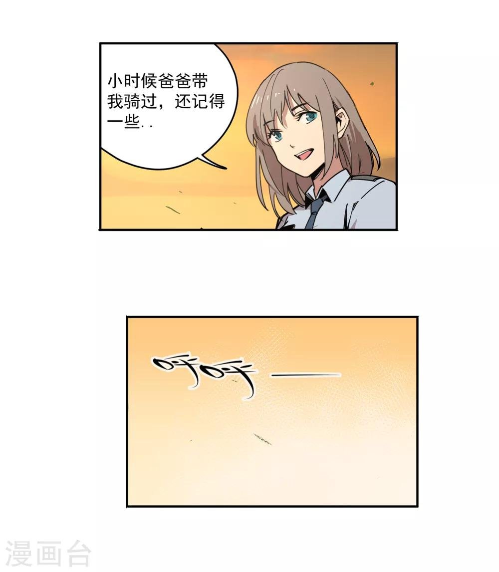 第46话 偷马贼1