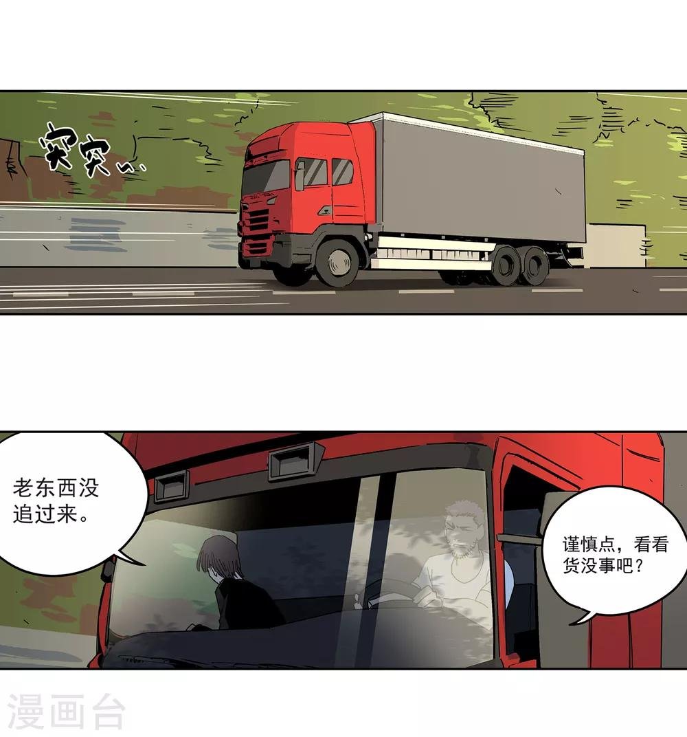 第46话 偷马贼1