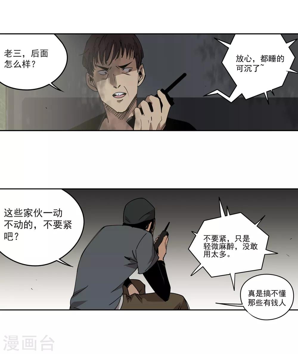 第46话 偷马贼1