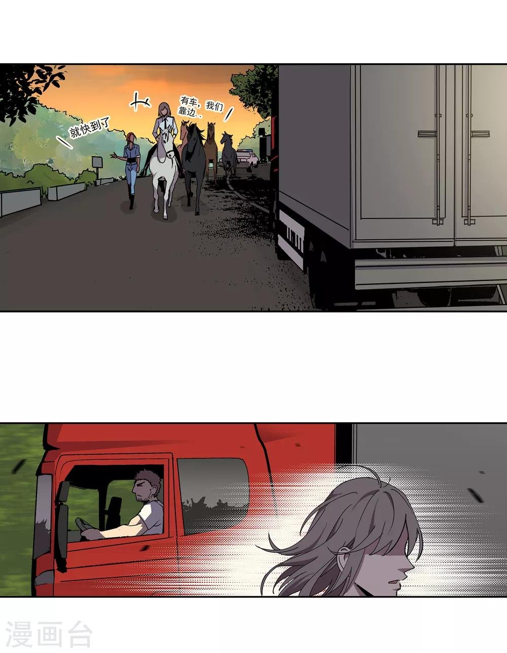 第46话 偷马贼1