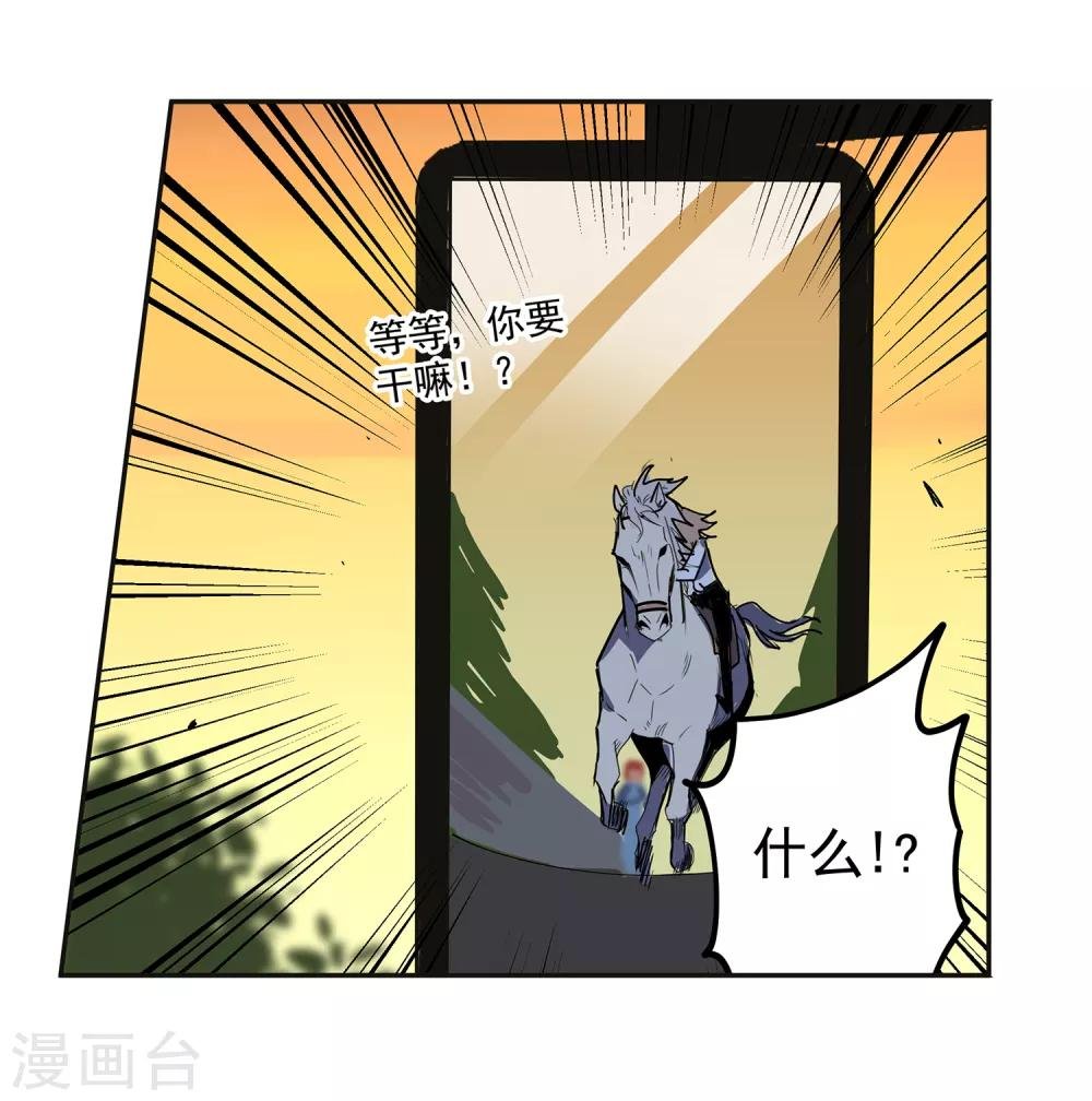 第46话 偷马贼1