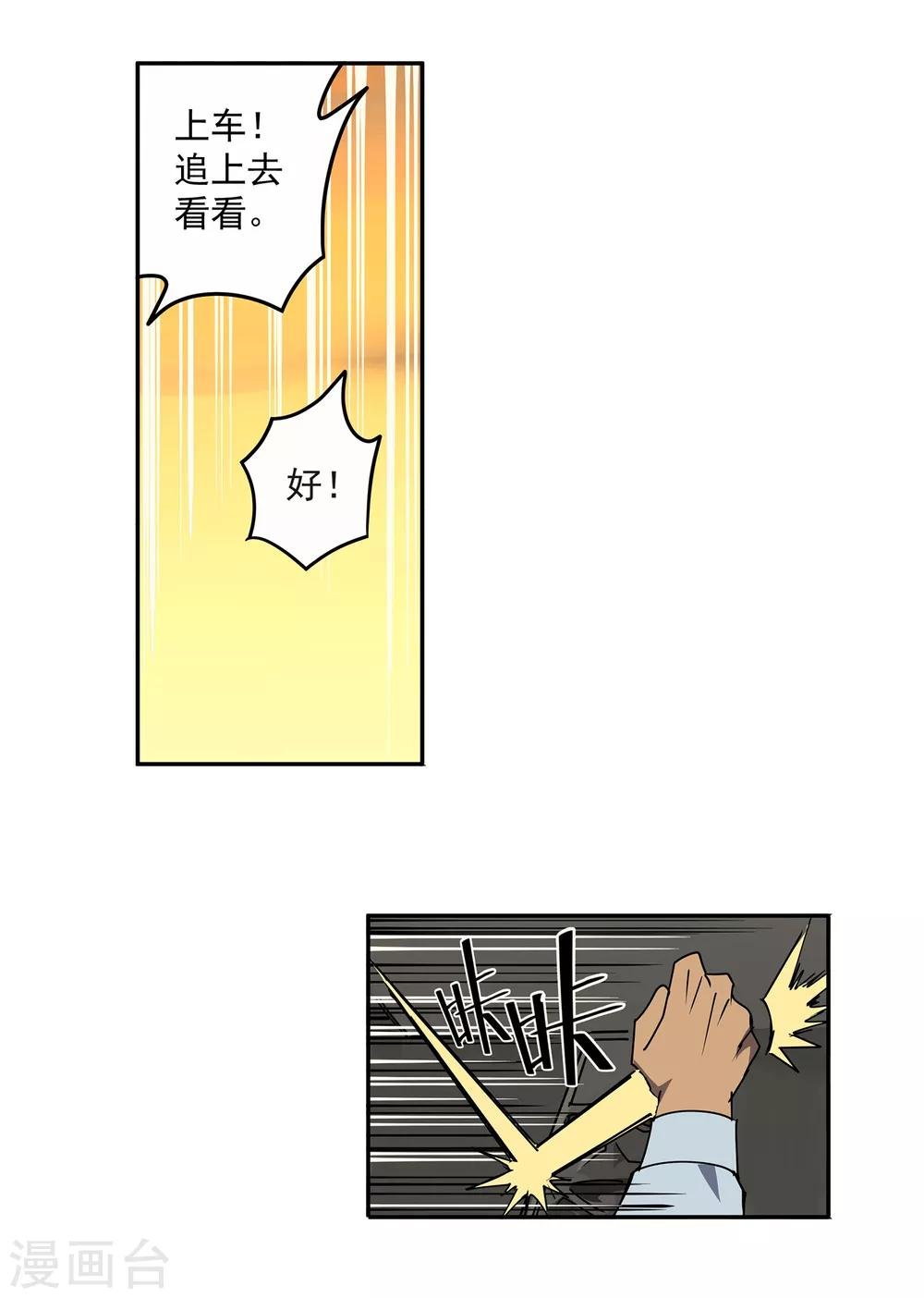 第46话 偷马贼1