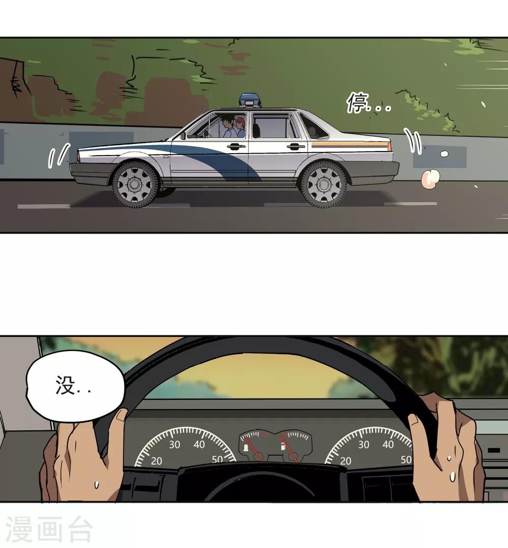 第46话 偷马贼1