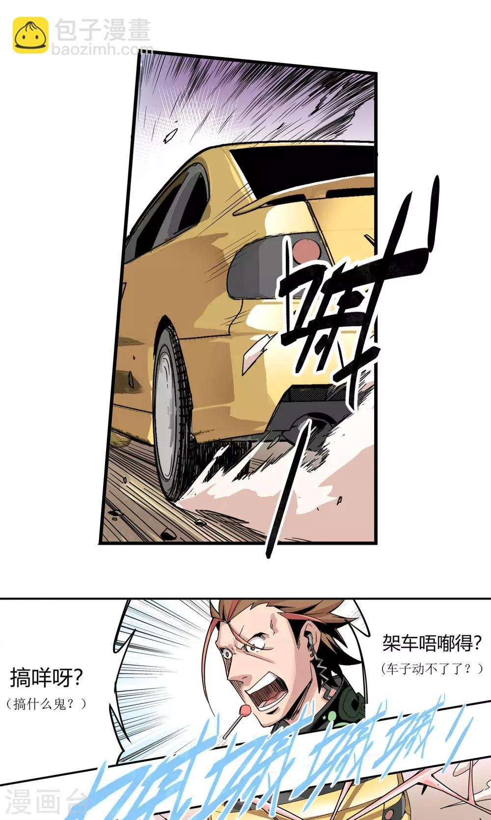 第4话 帅哥闪亮登场