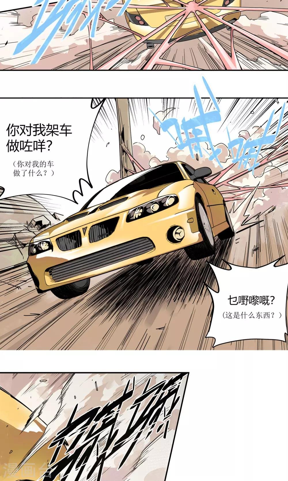 第4话 帅哥闪亮登场