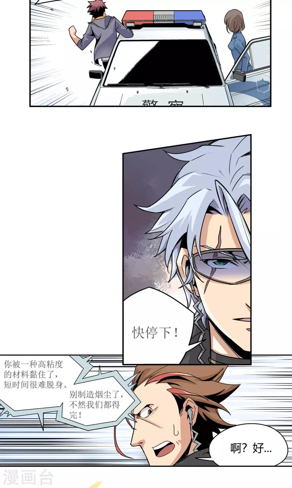 第4话 帅哥闪亮登场