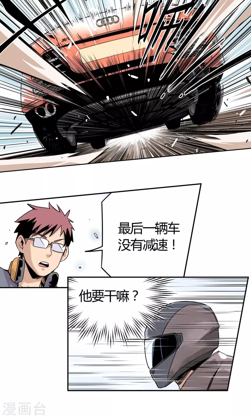第4话 帅哥闪亮登场