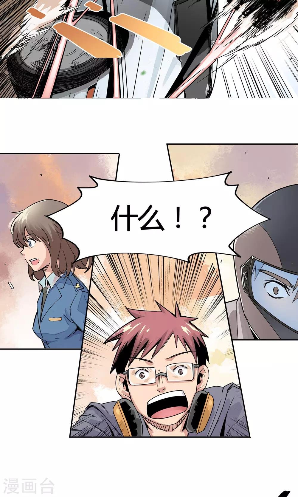 第4话 帅哥闪亮登场