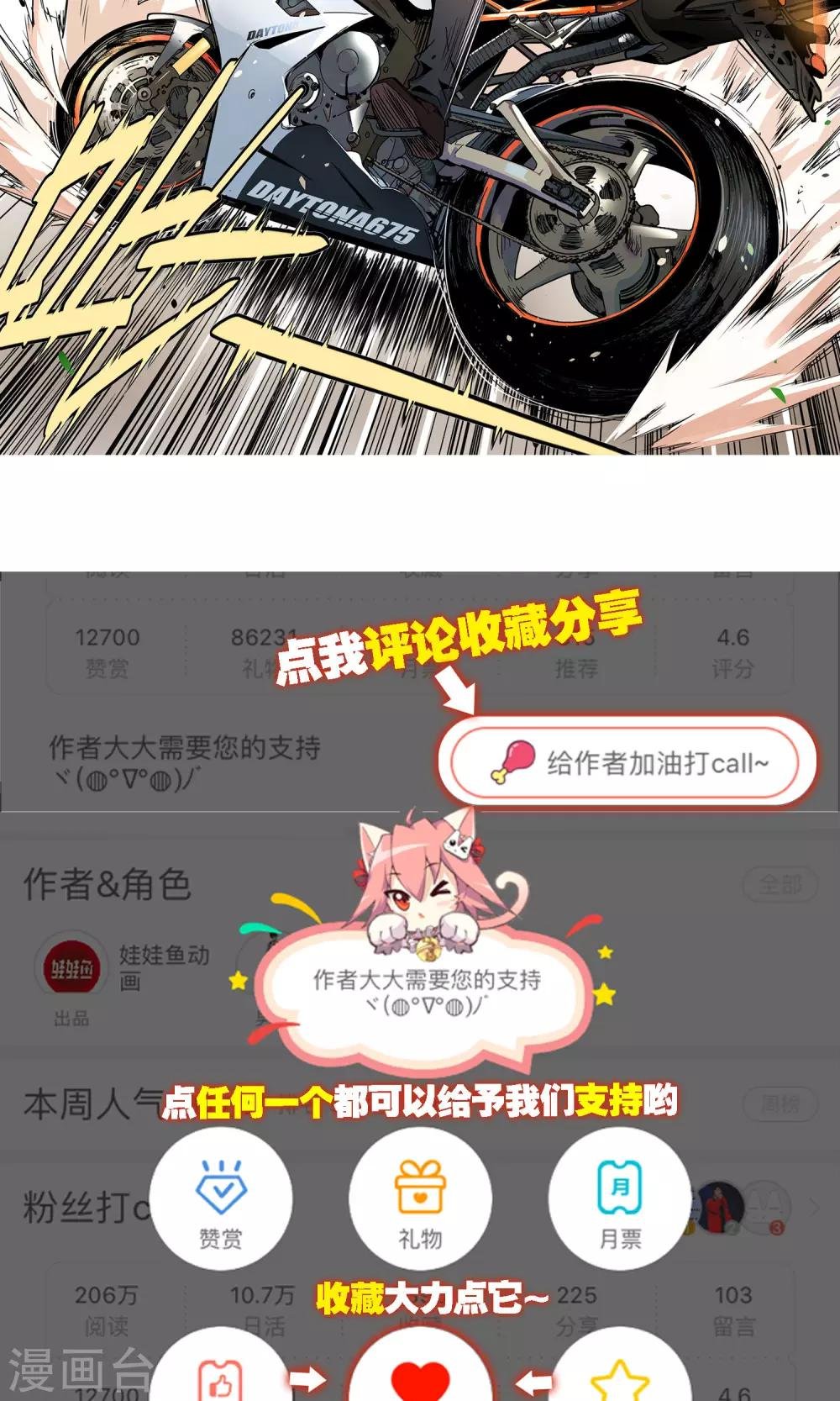 第4话 帅哥闪亮登场